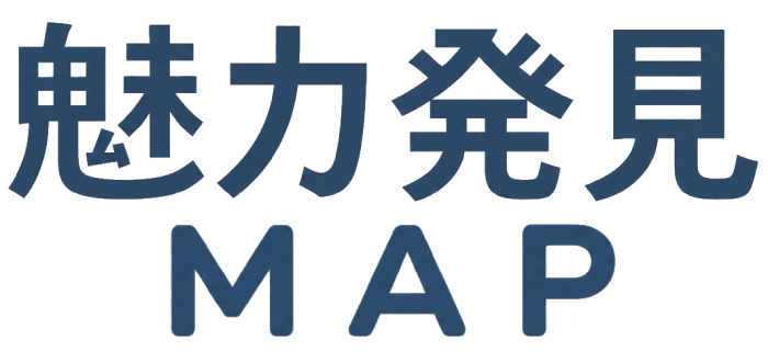 魅力発見マップ