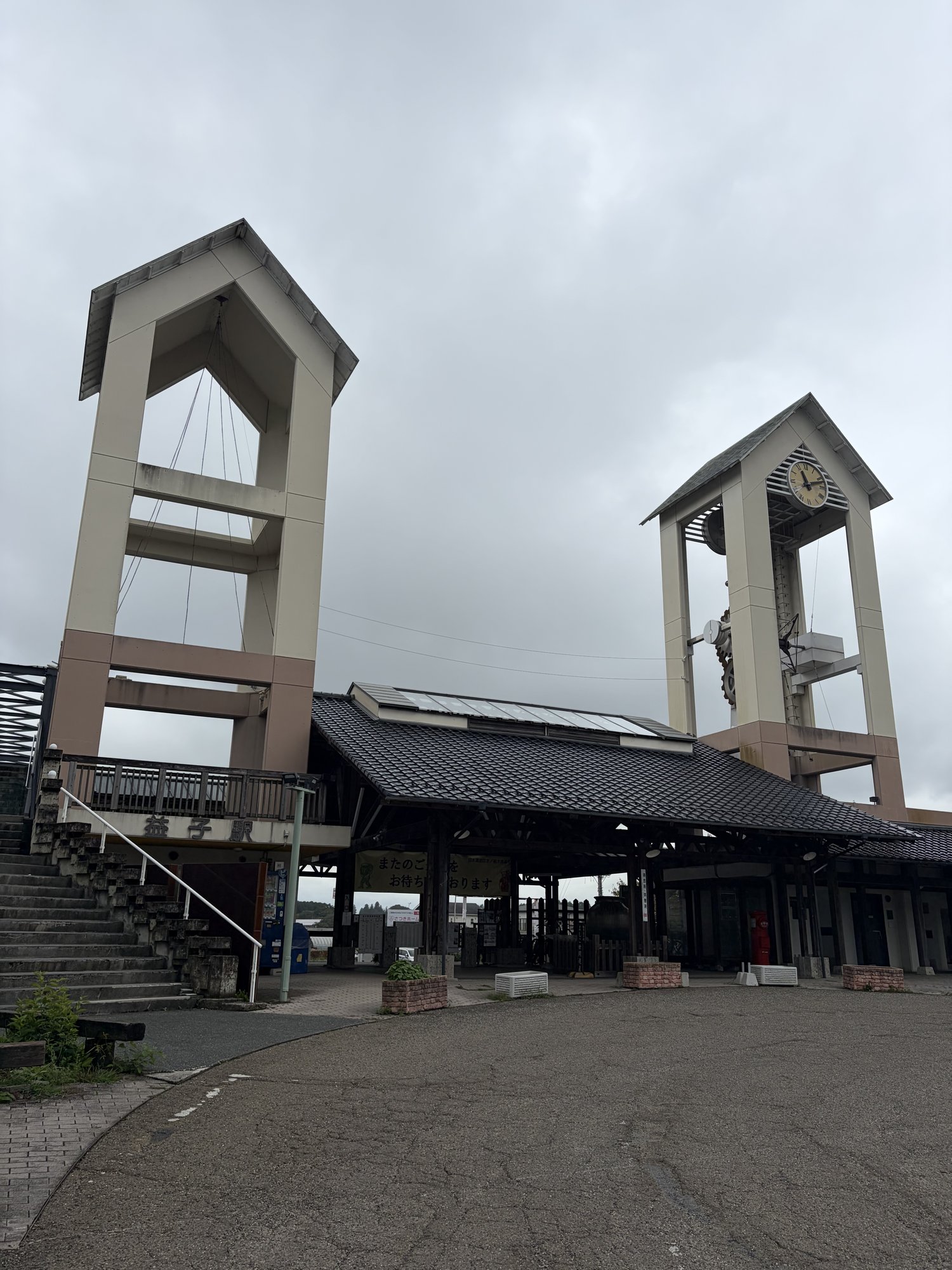 益子駅