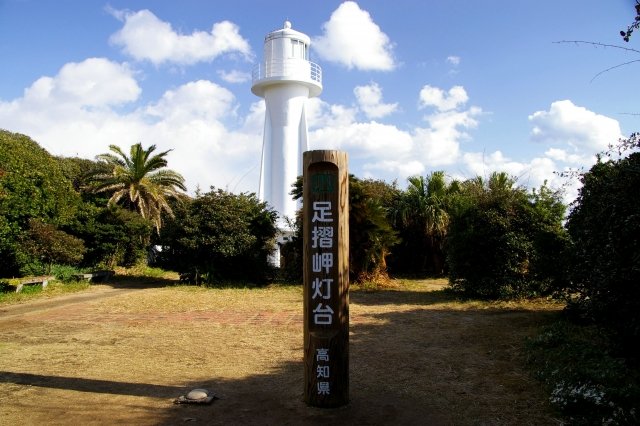 足摺岬灯台